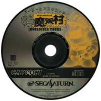 Arthur to Astaroth no Nazomakaimura JP Sega Saturn JP box art